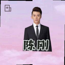 陈刚